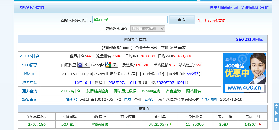 網站建設、獨占網絡