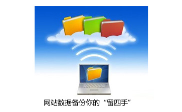 網站建設-獨占網絡