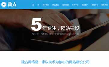 深圳網(wǎng)站建設(shè)|福田網(wǎng)站建設(shè)-獨占網(wǎng)絡(luò)