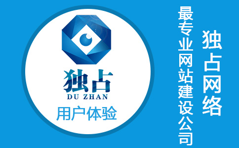 深圳網站優化公司