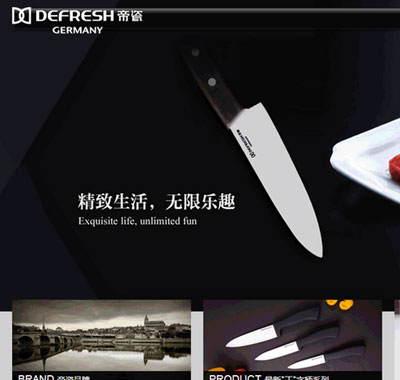 深圳網(wǎng)站建設(shè)案例(帝瓷-德國陶瓷刀)