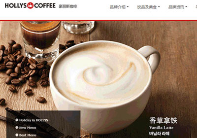深圳網(wǎng)站建設(shè)案例(豪麗斯咖啡官網(wǎng))
