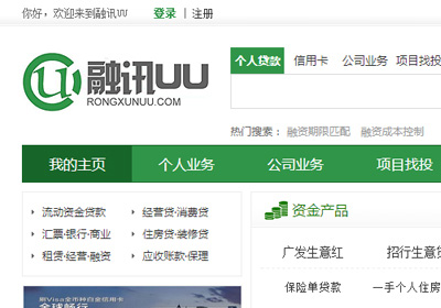 深圳網站建設案例(融訊UU_新一代金融互聯網導航)