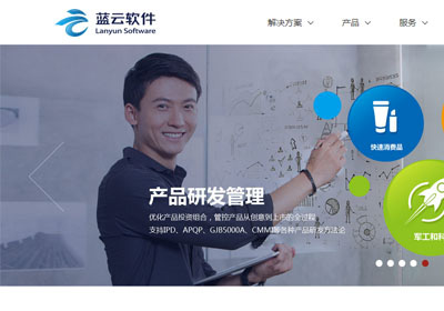 深圳網(wǎng)站建設(shè)案例(深圳市藍(lán)云軟件有限公司)