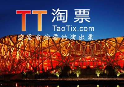 深圳網站建設案例(2018香港演唱會-TT淘票網)