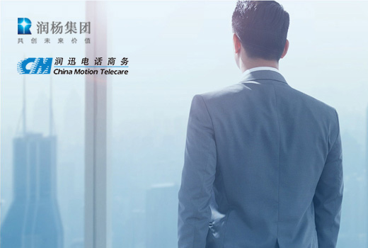 深圳網(wǎng)站建設(shè)案例(深圳市潤(rùn)迅電話(huà)商務(wù)有限公司)