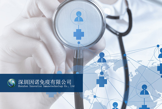 深圳網(wǎng)站建設(shè)案例(深圳市因諾轉(zhuǎn)化醫(yī)學(xué)研究院)