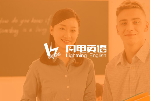 深圳網(wǎng)站建設(shè)案例(閃電英語(手機版))